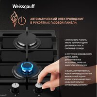 Варочная панель Weissgauff HGG 320 BGL - Превью изображения №4 — Интернет-магазин Your Sale