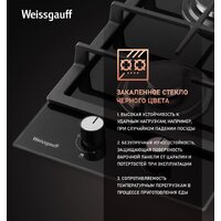 Варочная панель Weissgauff HGG 320 BGL - Превью изображения №2 — Интернет-магазин Your Sale