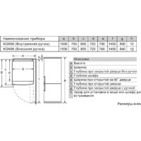 Холодильник Bosch Serie 6 KGN56LB31U - Превью изображения №7 — Интернет-магазин Your Sale