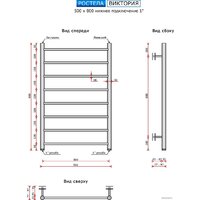 Ростела Виктория нижнее подключение 1" 8 перекладин 80 см Image #3