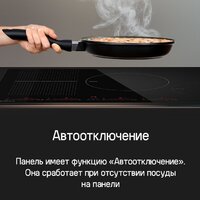 Варочная панель MAUNFELD CVI804SFBK LUX Inverter - Превью изображения №17 — Интернет-магазин Your Sale