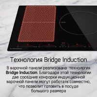 Варочная панель MAUNFELD CVI804SFBK LUX Inverter - Превью изображения №11 — Интернет-магазин Your Sale