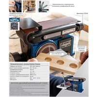 Scheppach BTS800 Image #2