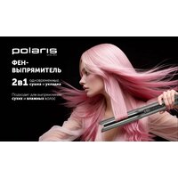 Выпрямитель Polaris PHS 6000 (графитовый) - Превью изображения №12 — Интернет-магазин Your Sale