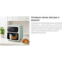 Аэрогриль (аэрофритюрница) Kitfort KT-8147 - Превью изображения №2 — Интернет-магазин Your Sale
