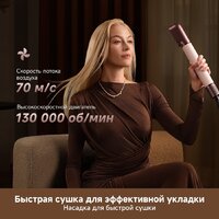 Фен-стайлер Dreame AirStyle Pro HI Rose Pink AMS01A (евровилка) - Превью изображения №21 — Интернет-магазин Your Sale
