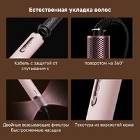 Фен-стайлер Dreame AirStyle Pro HI Rose Pink AMS01A (евровилка) - Превью изображения №22 — Интернет-магазин Your Sale