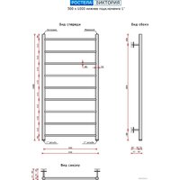 Ростела Виктория нижнее подключение 1" 9 перекладин 100 см Image #3