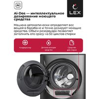 Стирально-сушильная машина LEX LWM10714LuxIDD - Превью изображения №6 — Интернет-магазин Your Sale