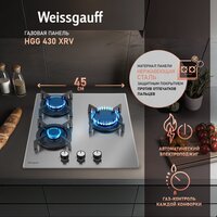 Варочная панель Weissgauff HGG 430 XRV - Превью изображения №2 — Интернет-магазин Your Sale