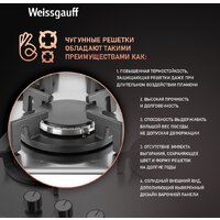Варочная панель Weissgauff HGG 430 XRV - Превью изображения №6 — Интернет-магазин Your Sale