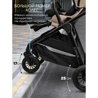 Коляска прогулочная «книга» Amarobaby Somnium AB25-10SOMNIUM/03 (бежевый) - Превью изображения №6 — Интернет-магазин Your Sale