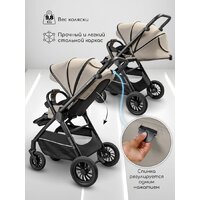Коляска прогулочная «книга» Amarobaby Somnium AB25-10SOMNIUM/03 (бежевый) - Превью изображения №9 — Интернет-магазин Your Sale