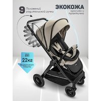Коляска прогулочная «книга» Amarobaby Somnium AB25-10SOMNIUM/03 (бежевый) - Превью изображения №12 — Интернет-магазин Your Sale