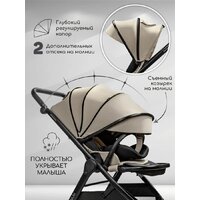 Коляска прогулочная «книга» Amarobaby Somnium AB25-10SOMNIUM/03 (бежевый) - Превью изображения №4 — Интернет-магазин Your Sale