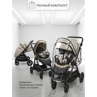 Коляска прогулочная «книга» Amarobaby Somnium AB25-10SOMNIUM/03 (бежевый) - Превью изображения №17 — Интернет-магазин Your Sale