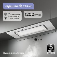 Кухонная вытяжка Zigmund & Shtain K 172.7 W - Превью изображения №4 — Интернет-магазин Your Sale