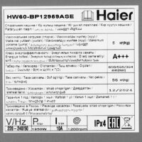 Стиральная машина Haier HW60-BP12959ASE - Превью изображения №9 — Интернет-магазин Your Sale