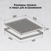 Варочная панель Zigmund & Shtain CI 69.6 B - Превью изображения №12 — Интернет-магазин Your Sale