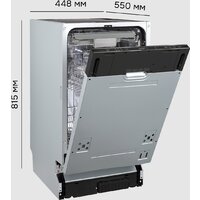 Встраиваемая посудомоечная машина Zigmund & Shtain DW 313.4 - Превью изображения №8 — Интернет-магазин Your Sale