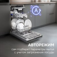 Встраиваемая посудомоечная машина Zigmund & Shtain DW 313.4 - Превью изображения №6 — Интернет-магазин Your Sale