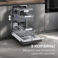 Встраиваемая посудомоечная машина Zigmund & Shtain DW 313.4 - Превью изображения №12 — Интернет-магазин Your Sale