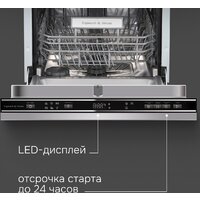 Встраиваемая посудомоечная машина Zigmund & Shtain DW 313.4 - Превью изображения №7 — Интернет-магазин Your Sale