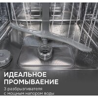 Встраиваемая посудомоечная машина Zigmund & Shtain DW 313.4 - Превью изображения №4 — Интернет-магазин Your Sale