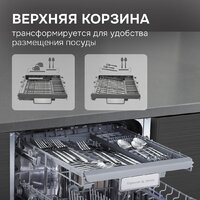 Встраиваемая посудомоечная машина Zigmund & Shtain DW 313.4 - Превью изображения №2 — Интернет-магазин Your Sale