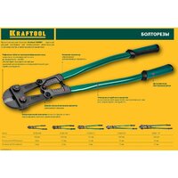 Болторез KRAFTOOL Kayman 23280-060 - Превью изображения №2 — Интернет-магазин Your Sale