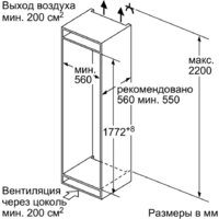 Холодильник Bosch Serie 6 KIN86AF3M8 - Превью изображения №7 — Интернет-магазин Your Sale