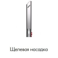Пылесос Dyson V8 Absolute 476596-01 - Превью изображения №8 — Интернет-магазин Your Sale