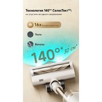 Пылесос Dreame Cordless Vacuum Cleaner R10s Essential Aqua VRV65F (евровилка, белый) - Превью изображения №17 — Интернет-магазин Your Sale