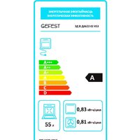 Электрический духовой шкаф GEFEST 622-02 К53 - Превью изображения №2 — Интернет-магазин Your Sale