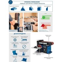 Шлифовальный станок Scheppach BTS900 - Превью изображения №3 — Интернет-магазин Your Sale