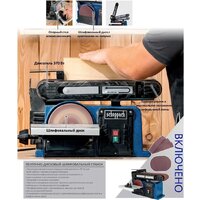 Шлифовальный станок Scheppach BTS900 - Превью изображения №2 — Интернет-магазин Your Sale