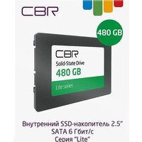 SSD CBR Lite 480GB SSD-480GB-2.5-LT22 - Превью изображения №3 — Интернет-магазин Your Sale