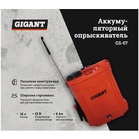 Аккумуляторный опрыскиватель Gigant GS-07 - Превью изображения №3 — Интернет-магазин Your Sale
