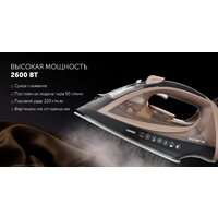 Утюг Polaris PIR 2605AK 3m - Превью изображения №6 — Интернет-магазин Your Sale