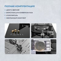 Варочная панель ZUGEL ZGH452B - Превью изображения №40 — Интернет-магазин Your Sale
