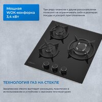 Варочная панель ZUGEL ZGH452B - Превью изображения №39 — Интернет-магазин Your Sale