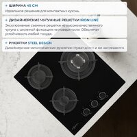 Варочная панель ZUGEL ZGH452B - Превью изображения №38 — Интернет-магазин Your Sale