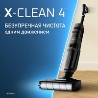 Вертикальный моющий пылесос Tefal X-Clean 4 GF5035F0 - Превью изображения №2 — Интернет-магазин Your Sale