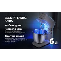 Кухонная машина Polaris PKM 1525 - Превью изображения №23 — Интернет-магазин Your Sale
