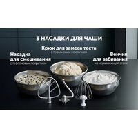 Кухонная машина Polaris PKM 1525 - Превью изображения №19 — Интернет-магазин Your Sale