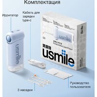 Ирригатор  Usmile C10 (голубой) - Превью изображения №6 — Интернет-магазин Your Sale