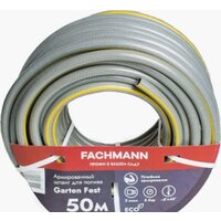 Шланг Fachmann Garten Fest 05.021 (3/4'', 50м, серый) - Превью изображения №3 — Интернет-магазин Your Sale