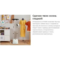 Отпариватель Kitfort KT-9295 - Превью изображения №6 — Интернет-магазин Your Sale