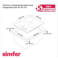Варочная панель Simfer H45V35O527 - Превью изображения №14 — Интернет-магазин Your Sale