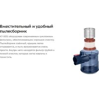 Пылесос Kitfort KT-5531 - Превью изображения №7 — Интернет-магазин Your Sale